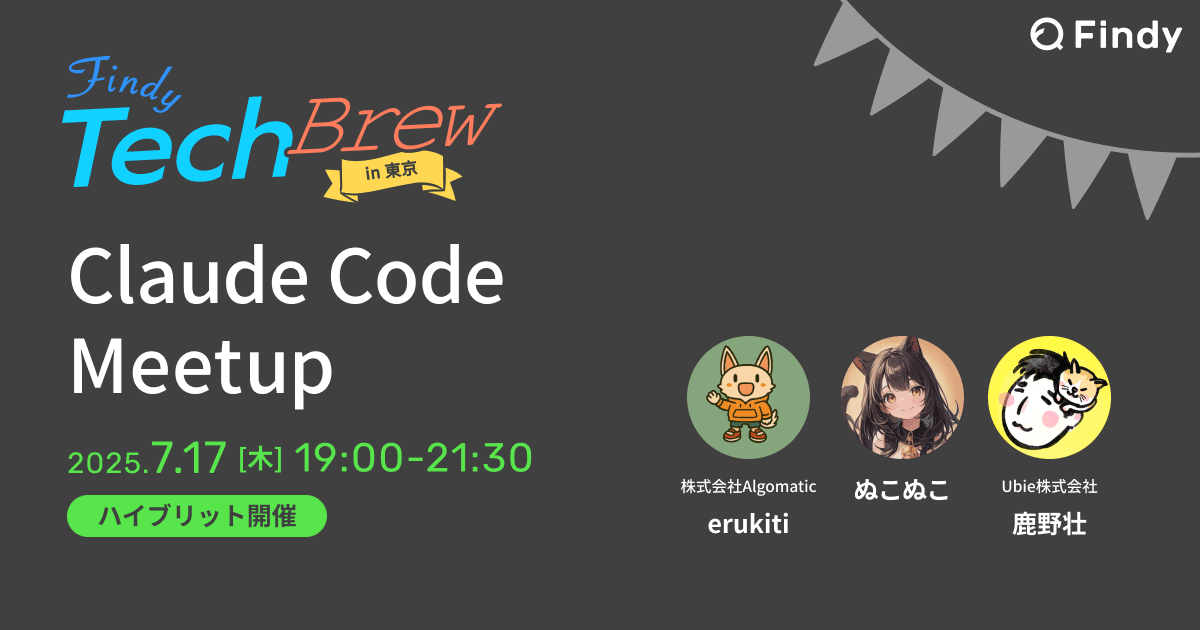 Claude Code Meetup