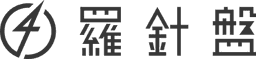 株式会社羅針盤