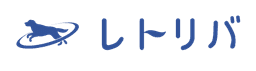 株式会社レトリバ