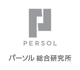 株式会社パーソル総合研究所