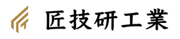 匠技研工業株式会社