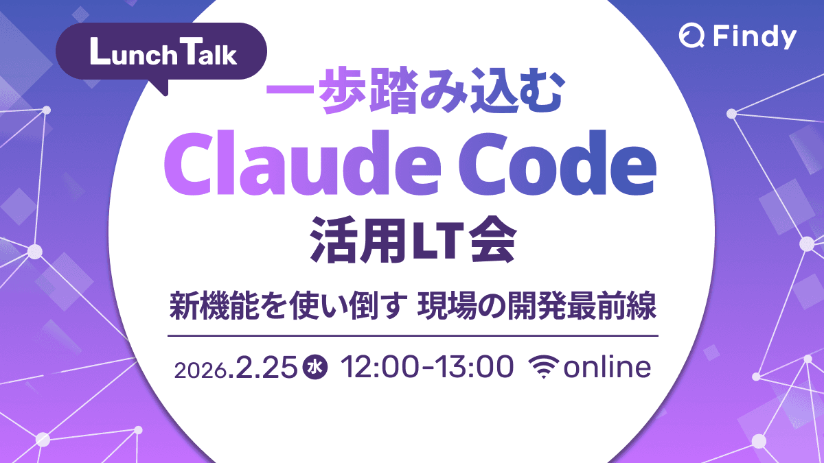 イベントのサムネイル