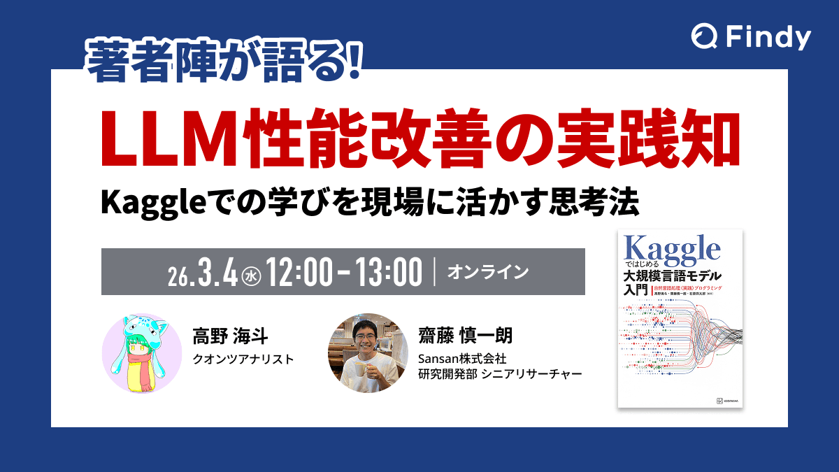 イベントのサムネイル