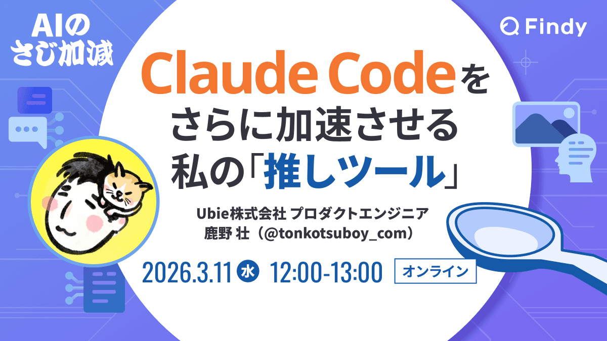 イベントのサムネイル