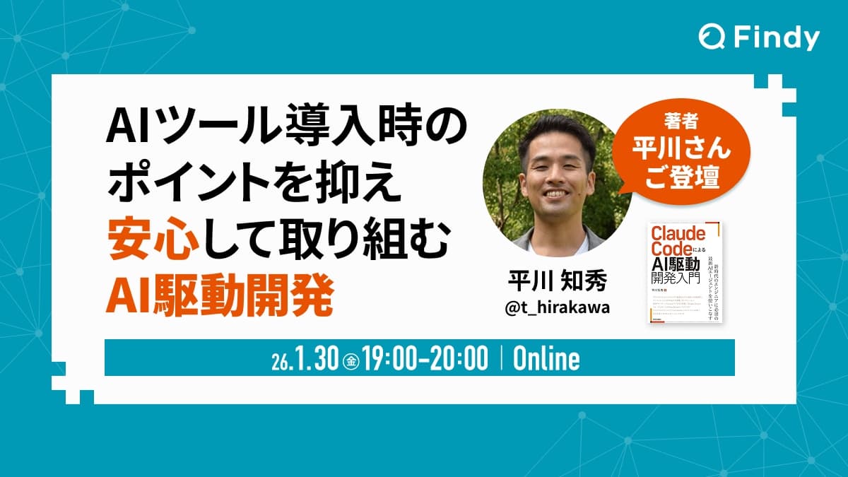 イベントのサムネイル