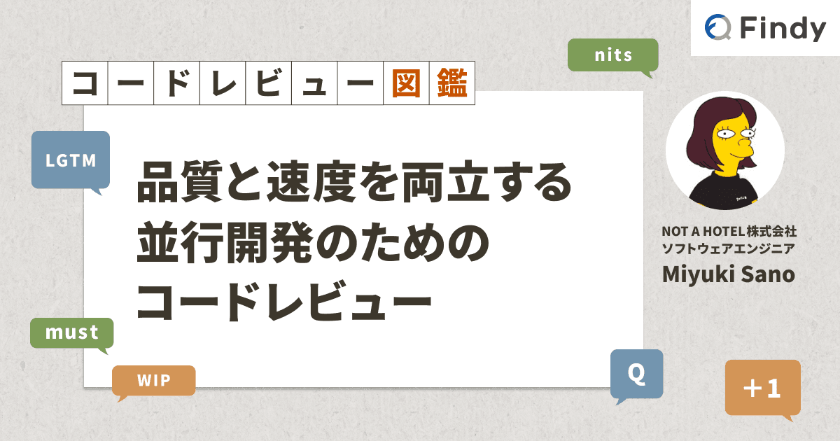 NOT A HOTELさん_レビュー済.png