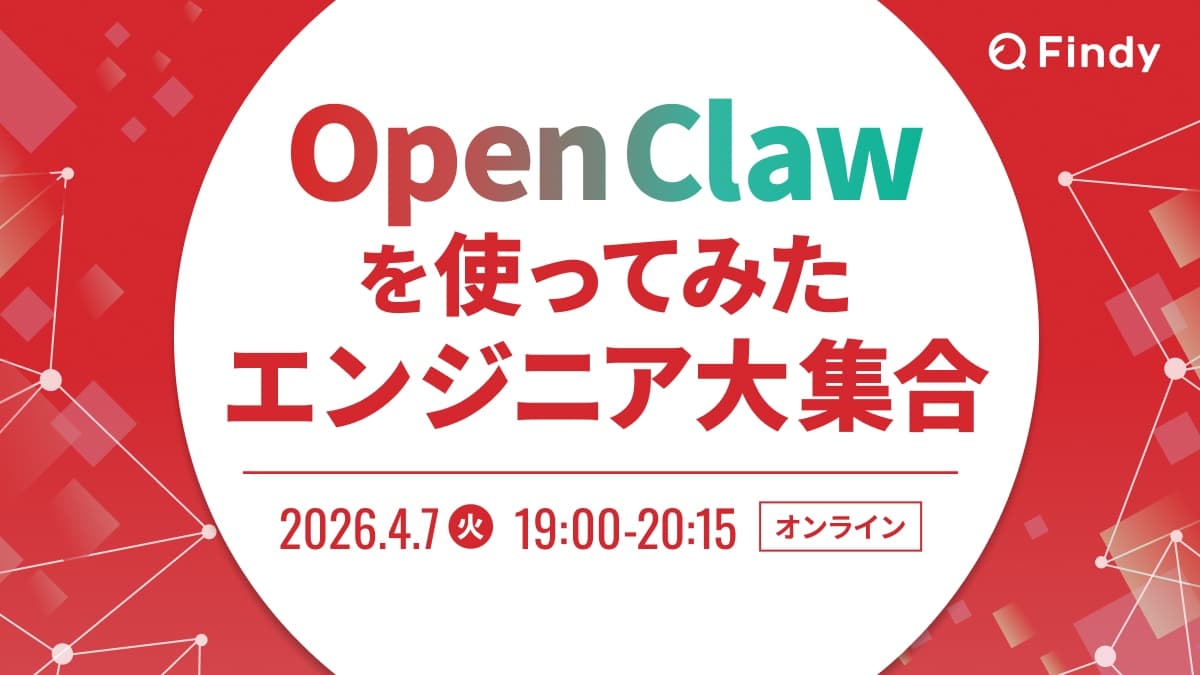 イベントのサムネイル