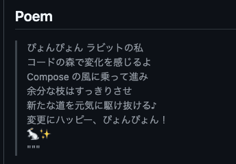 ポエム例