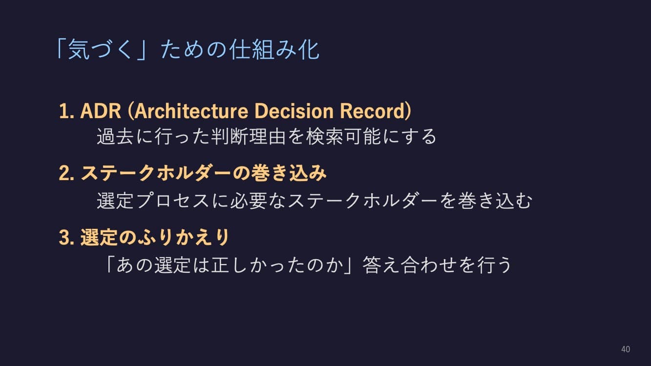 「気づく」ための仕組み化.jpg