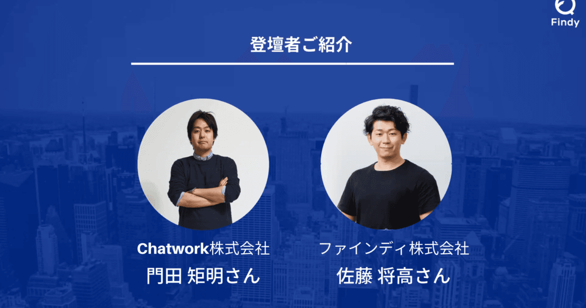 エンジニア評価制度にビジョンは要らない!〜しくじりから学ぶ次世代の組織づくり〜のトップ画像
