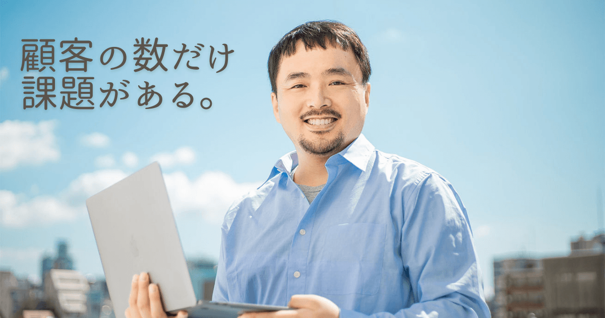 高学歴ワーキングプアから始まったITエンジニアのキャリア。ひと回りして再発見したクライアントワークの可能性のトップ画像