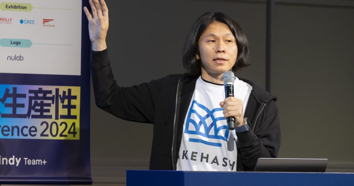 プロダクト拡大フェーズでプロダクト検証サイクル効率化を目指す過程で見えたもの / 開発生産性Conference 2024のトップ画像