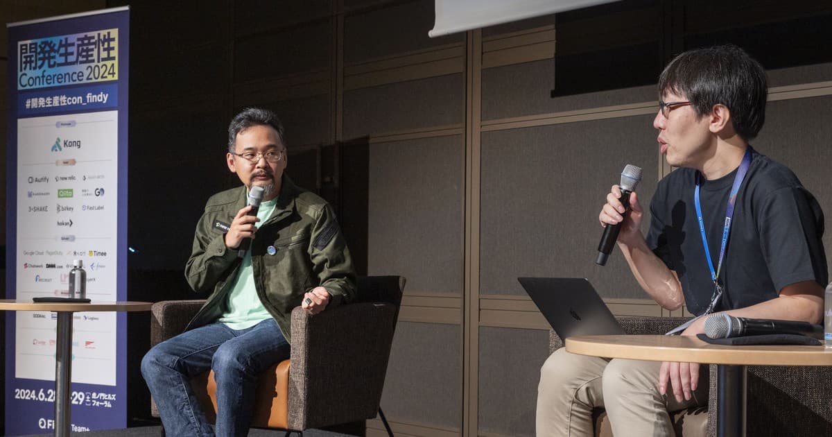 開発生産性向上のための監視運用の改善 / 開発生産性Conference 2024のトップ画像