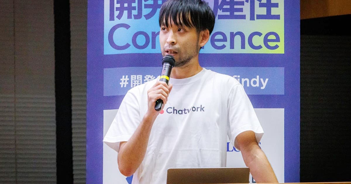 フィーチャーチーム化への取り組みと、それを支える組織マネジメント体制のトップ画像