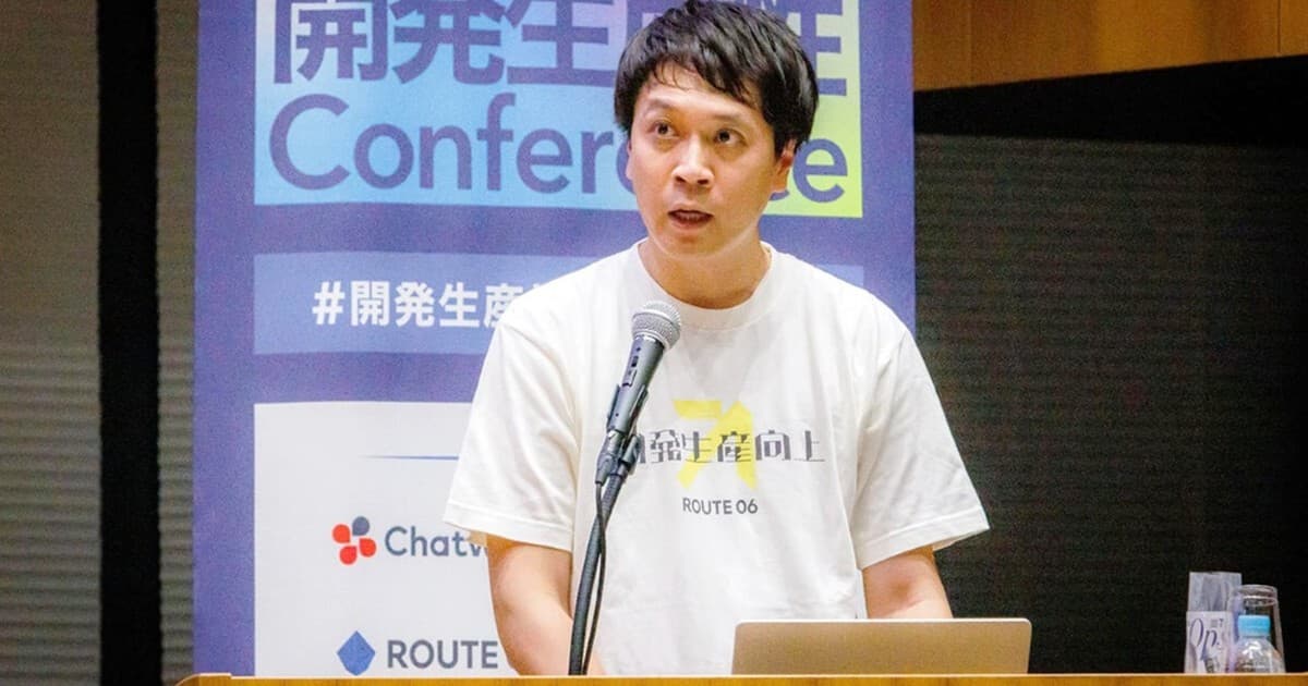 全社ワークスペースにGitHubを選んだROUTE06の開発生産性のトップ画像