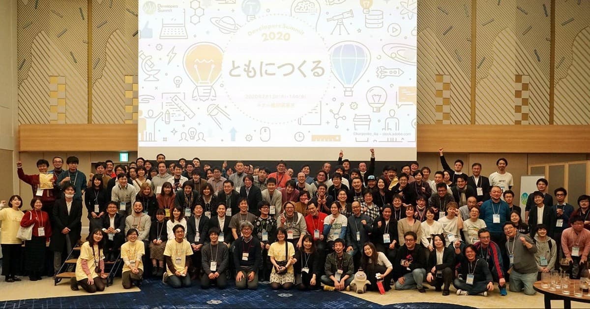 「デブサミ」で日本中のデベロッパーをスターにしたい。20年目を前にして、オーガナイザーが目指すもののトップ画像