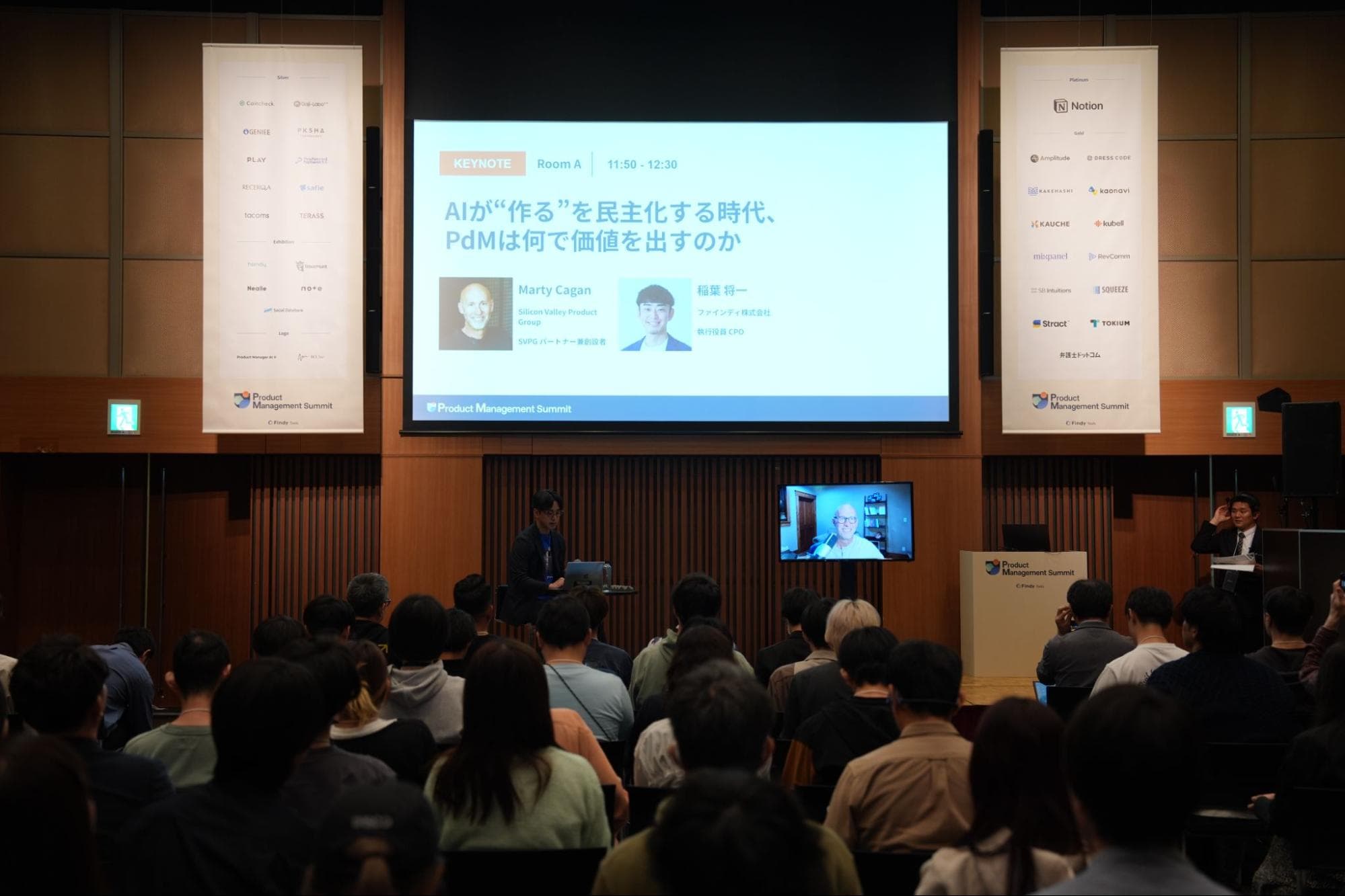 イベント当日 セッション会場の様子