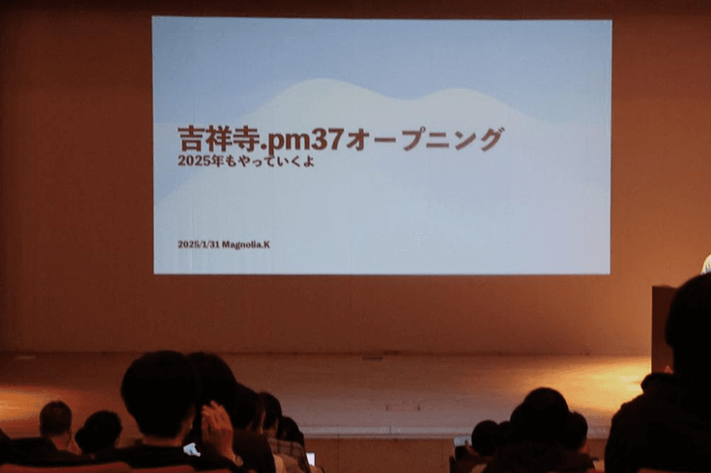 吉祥寺pm37 1.png