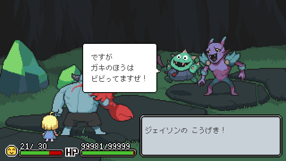 bakemono.png