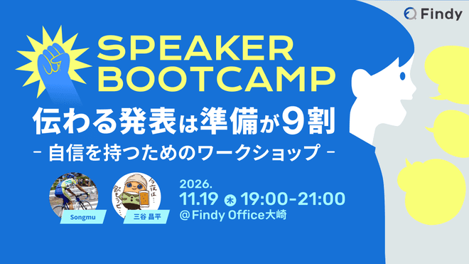 speaker-bootcamp