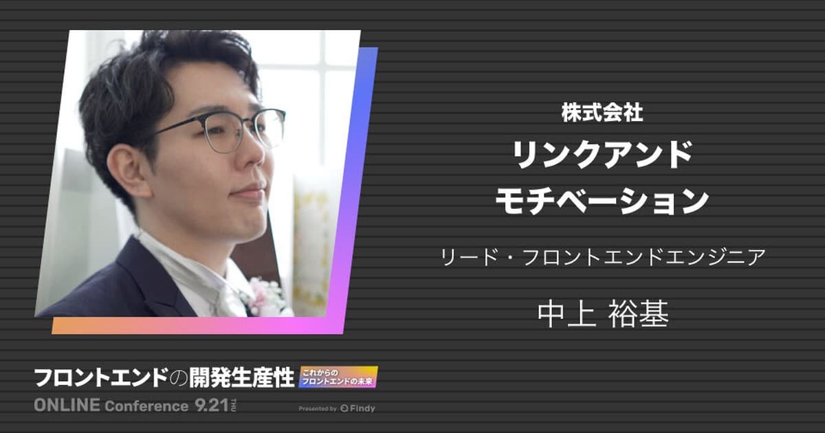 開発生産性を支えるテスト自動化とその効果的な浸透のトップ画像