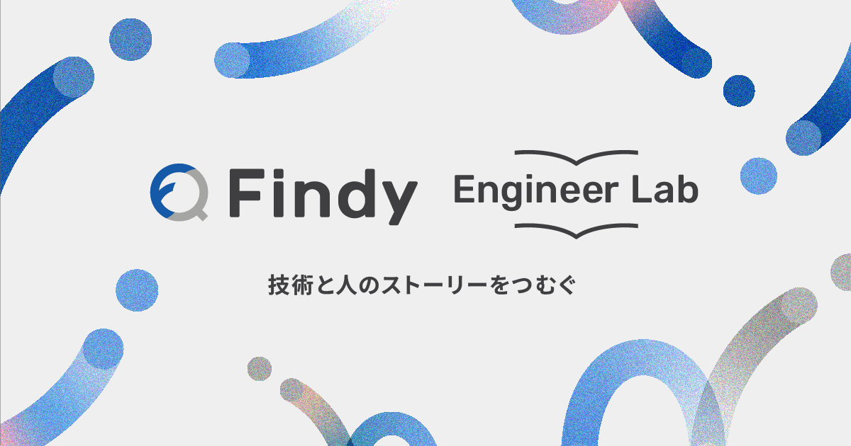 データサイエンティストの精鋭が集う急成長AI企業カラクリ。CTOが語るエンジニア組織とビジョン-前編のトップ画像