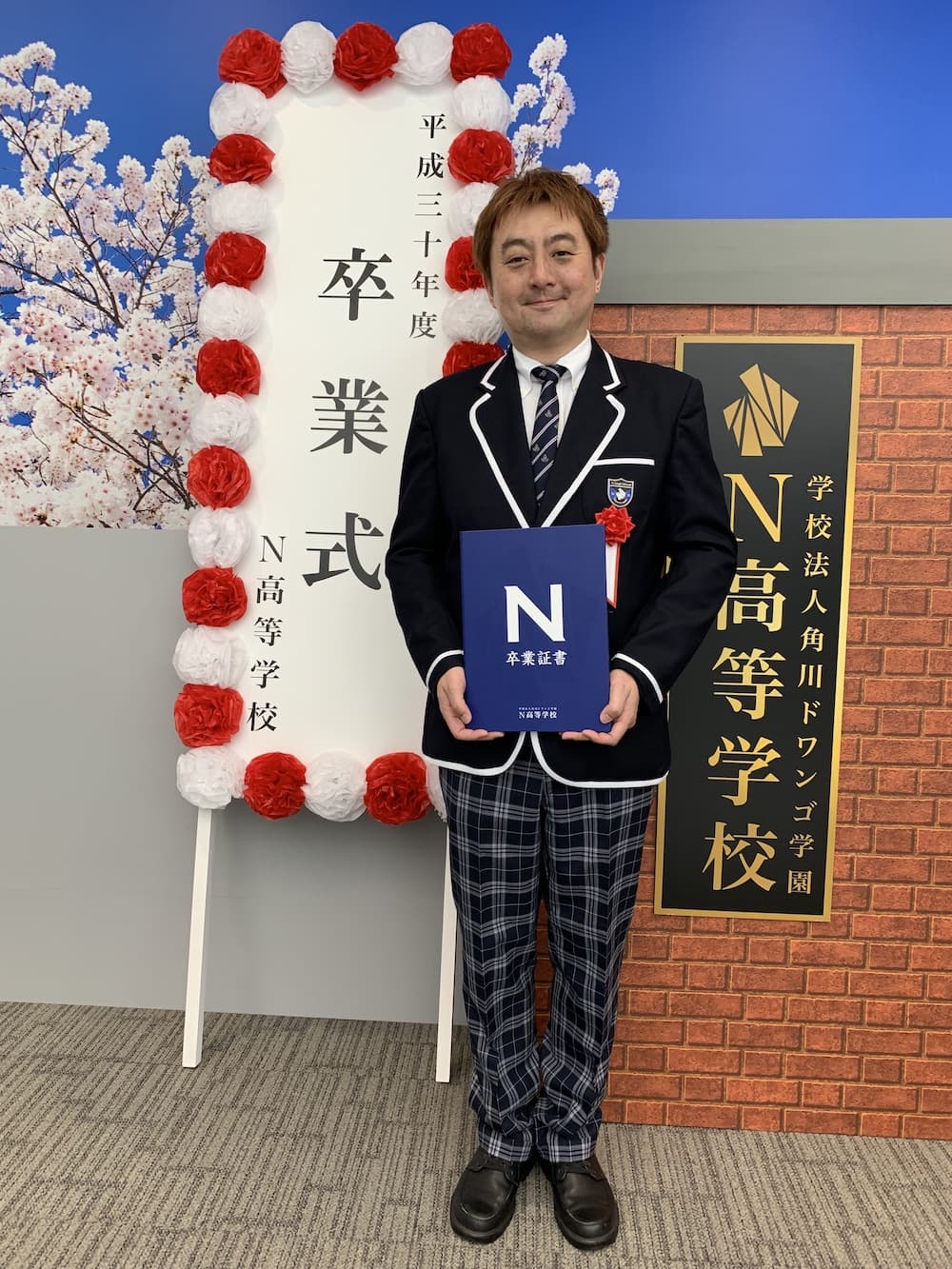2019年3月 角川ドワンゴ学園 N高等学校 卒業式にて