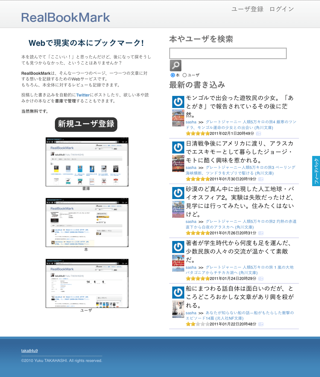当時のサービス