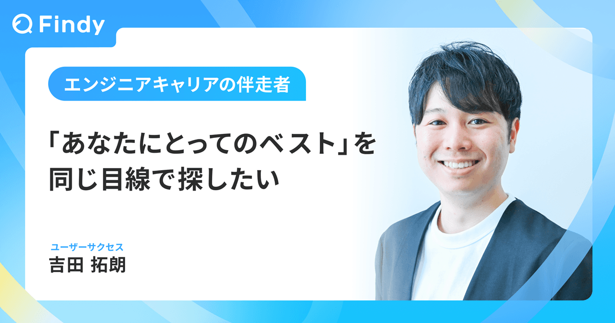 「あなたにとってのベスト」を、同じ目線で探したいのトップ画像