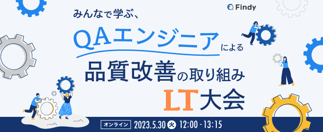 イベントのサムネイル