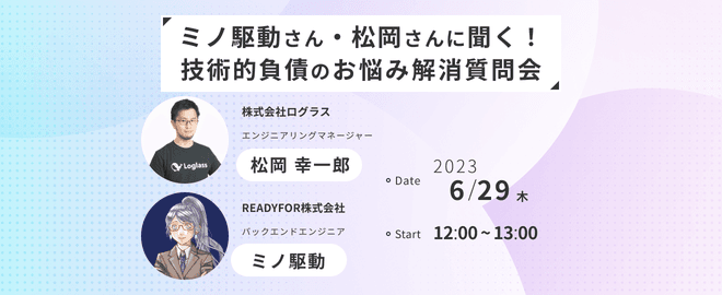 イベントのサムネイル