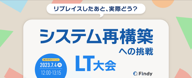 イベントのサムネイル