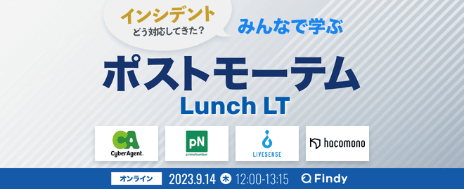 イベントのサムネイル