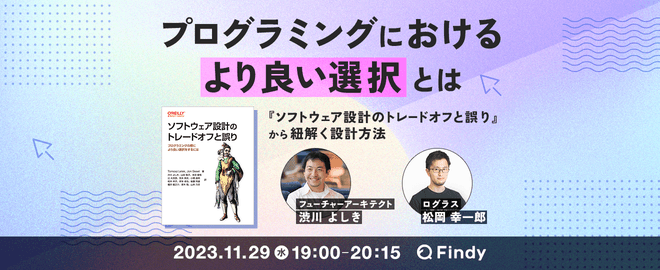 イベントのサムネイル