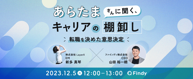 イベントのサムネイル