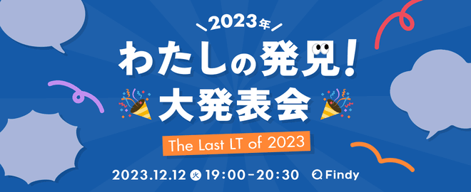 イベントのサムネイル