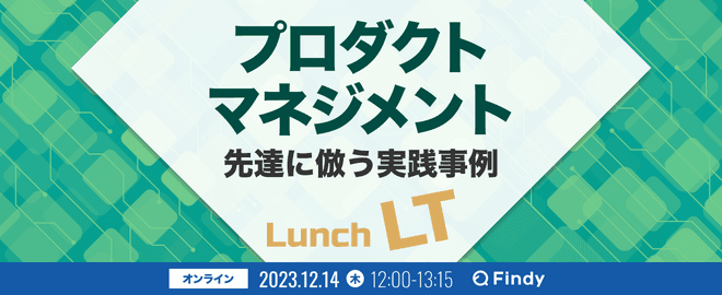 イベントのサムネイル