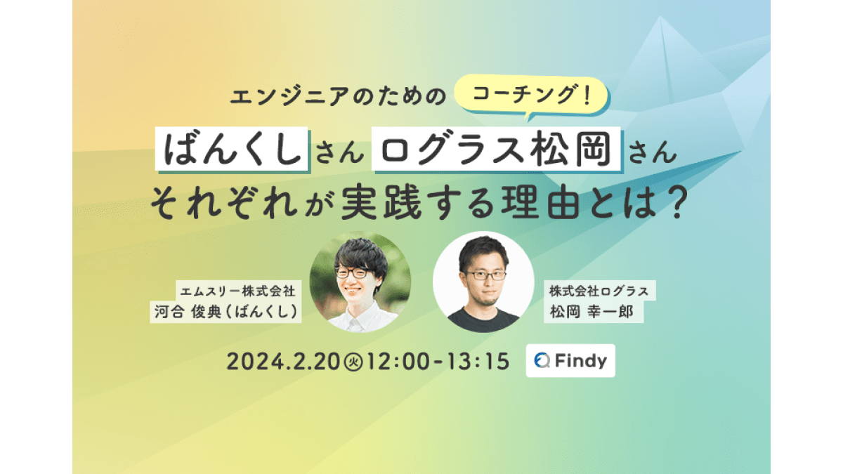 イベントのサムネイル