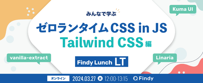 イベントのサムネイル