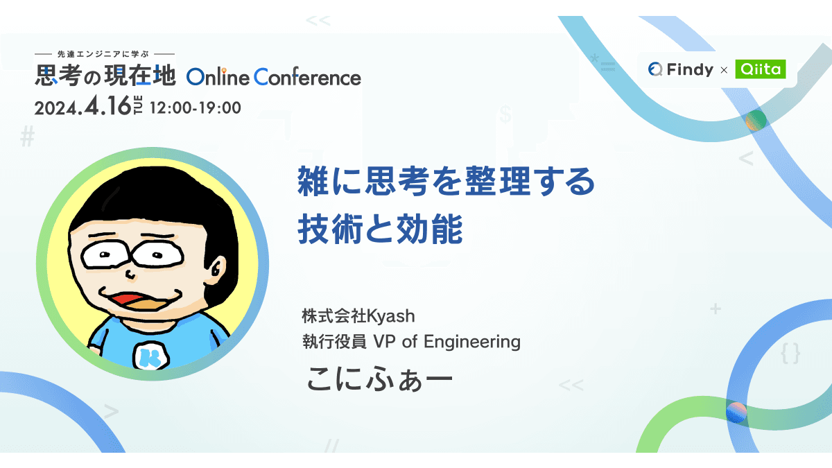 イベントのサムネイル