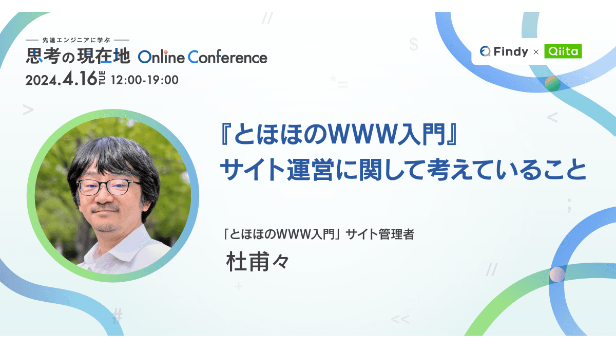 イベントのサムネイル