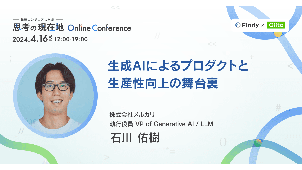 イベントのサムネイル