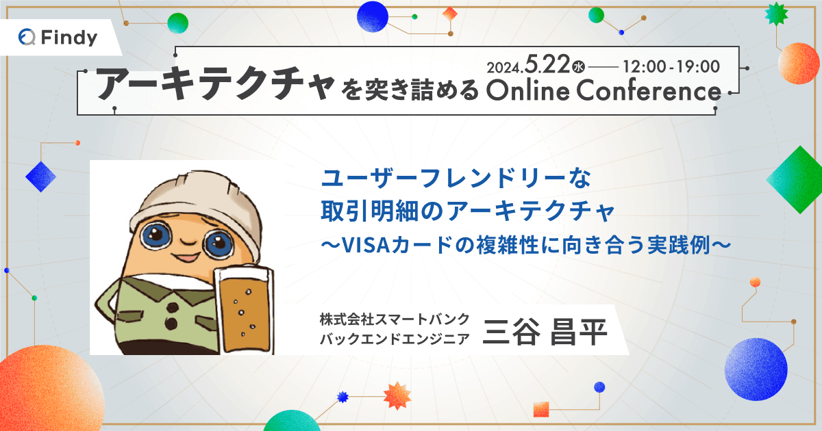 イベントのサムネイル