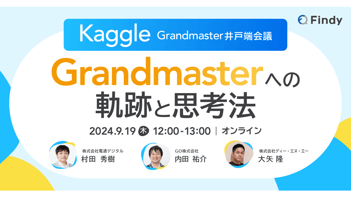 イベントのサムネイル