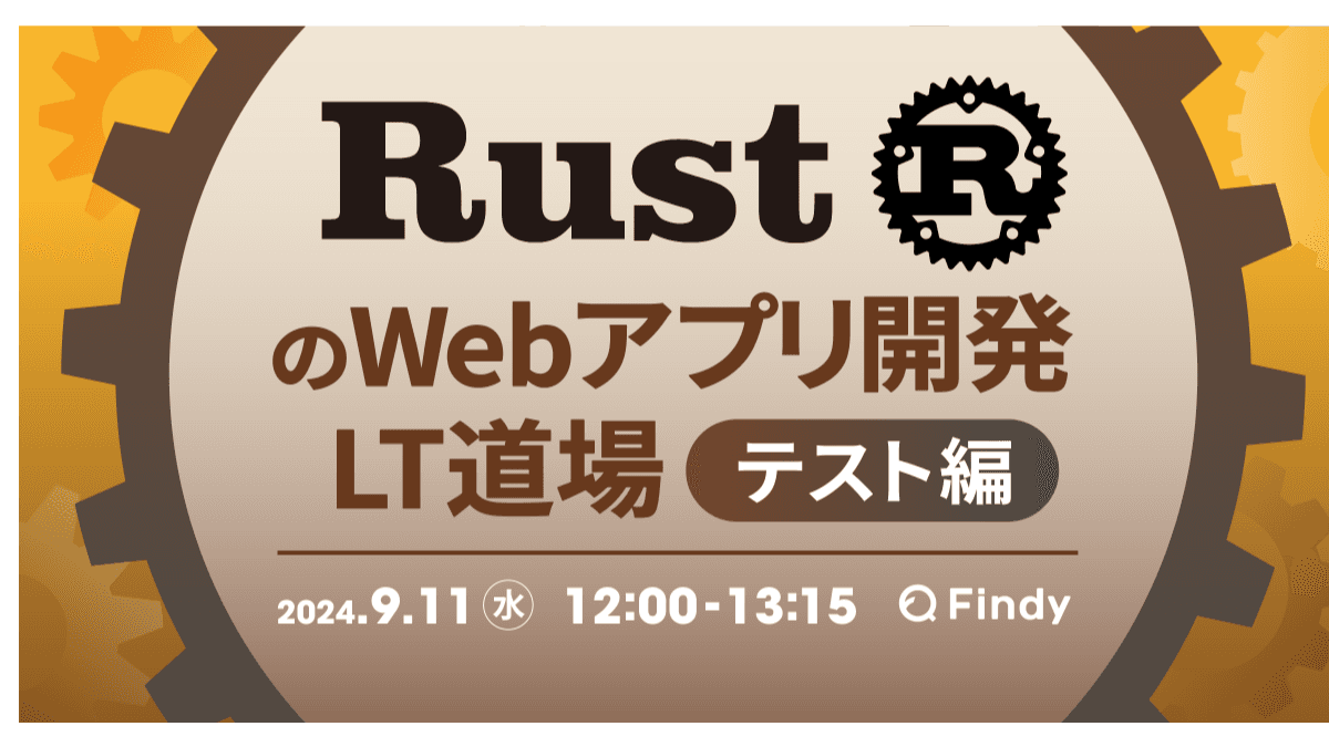 イベントのサムネイル