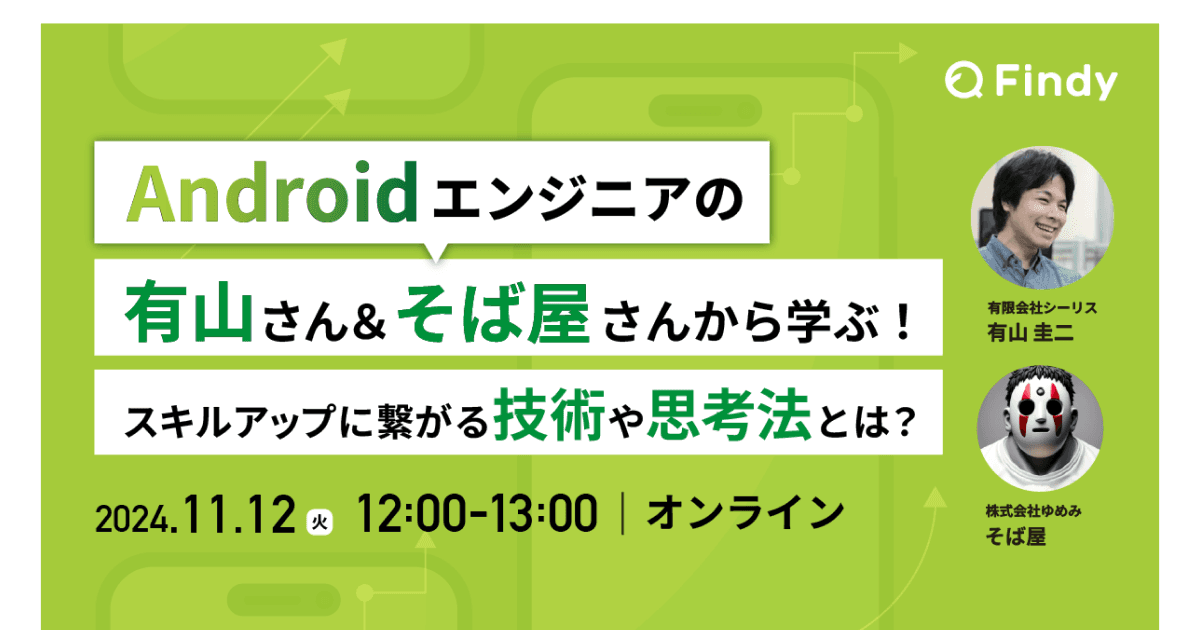 イベントのサムネイル