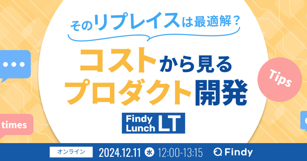 イベントのサムネイル