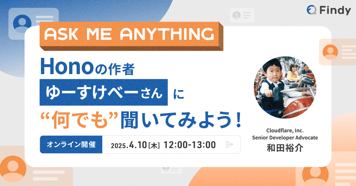 イベントのサムネイル