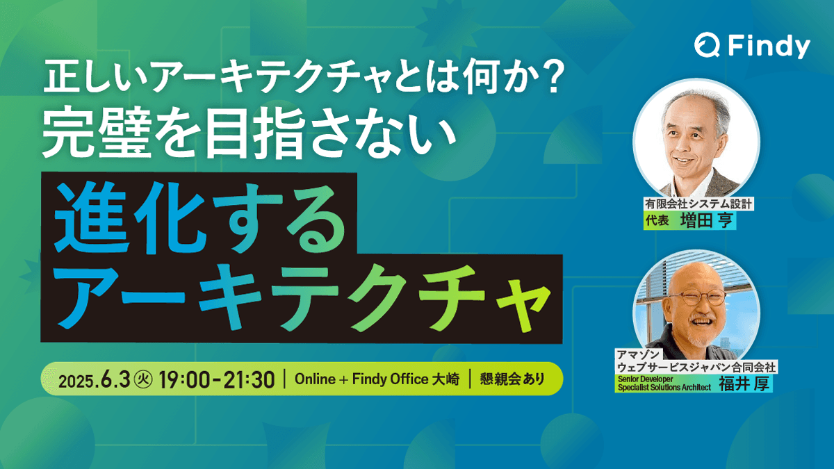イベントのサムネイル