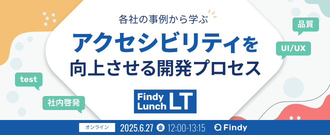 イベントのサムネイル